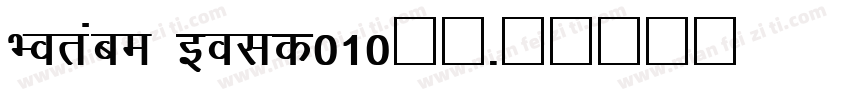 Horace bold010字体字体转换